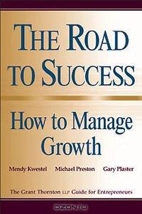 The Road to Success: How to Manage Growth