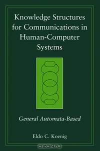 Knowledge Structures for Communications in Human–Computer Systems