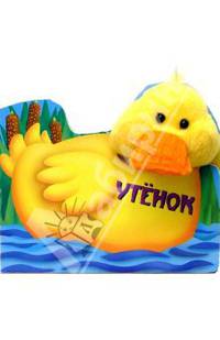 Утенок. Плюшевый театр