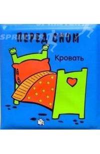 Плюх-плюх! /Перед сном - (Играем в воде)