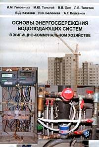 Проектирование предприятий по производству строительных материалов и изделий. Гриф МО РФ