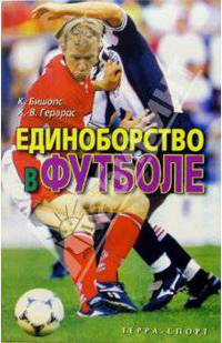 Учебник шахматной игры / Пер. с нидерл.