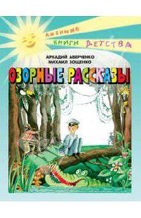 Озорные рассказы