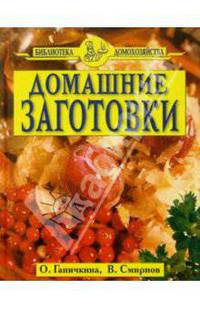 Домашние заготовки/желтая