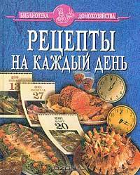 Рецепты на каждый день/БД/зеленая