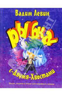 Рыбка-с-двумя-хвостами
