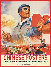 Chinese Posters: Art from the Great Proletarian Cultural Revolution