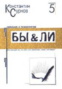 Бы & Ли.