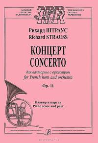 Рихард Штраус. Концерт для валторны с оркестром. Op.11. Клавир и партия