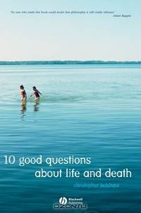 10 Good Questions About Life And Death