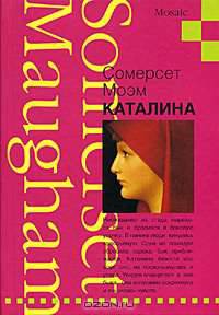 Каталина