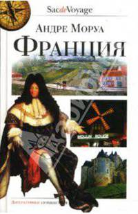 Франция