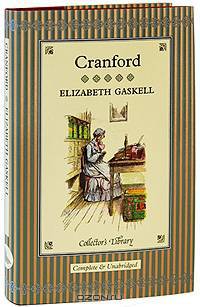 Cranford (подарочное издание)