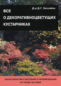 Все о декоративно цветущих кустарниках