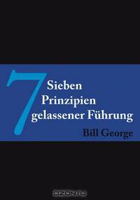7 Prinzipien gelassener Fuhrung