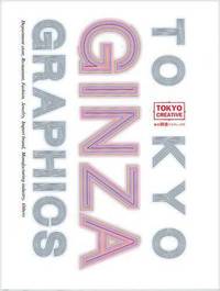 Tokyo Ginza Graphics