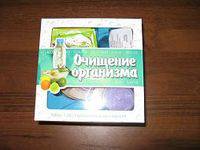 Подарочный набор "Очищение организма"