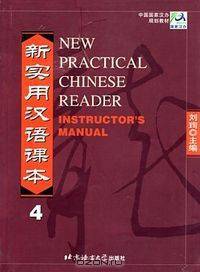 New Practical Chinese Reader vol.4