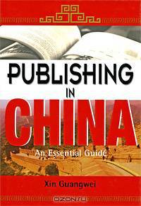 Publishing in China: An Essential Guide