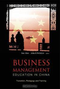 Business and Management Education in China: Transition, Pedagogy, Training and Alliances