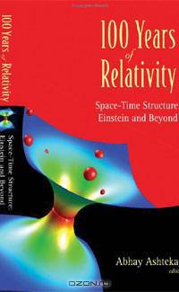 100 Years of Relativity: Space-time Structure Einstein and Beyond