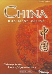 China Business Guide