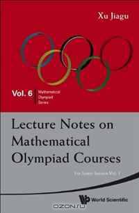 Lecture Notes on Mathematical Olympiad Courses: For Junior Section (Mathematical Olympiad Series)