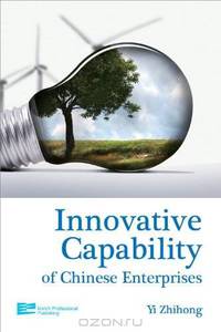 Innovative Capability of Chinese Enterprises