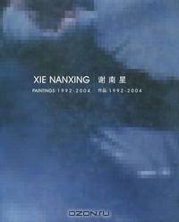 Xie Nanxing: Paintings 1992-2004
