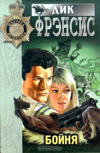 Бойня
