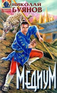 Медиум