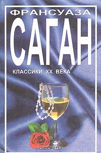 Через месяц, через год. Сердечный заступник. Рыбья кровь