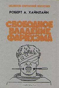 Свободное владение Фарнхэма