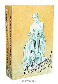 Греческая цивилизация (комплект из 2 книг)