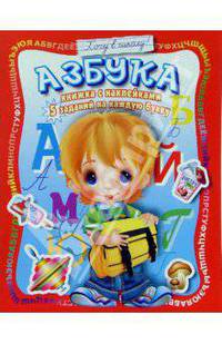 Азбука