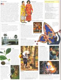 Иллюстрированная семейная энциклопедия (комплект из 16 книг)