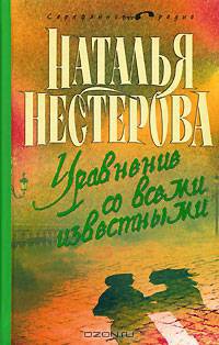 Уравнение со всеми известными