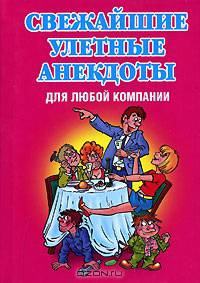 КБ(тв).Свежайшие улётные анекдоты для любой компании