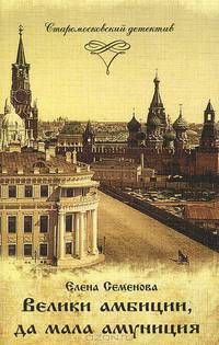 Велики амбиции, да мала амуниция