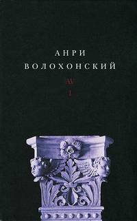 Собрание произведений. Стихи. Проза. Переводы и комментарии. Комплект в 3-х томах