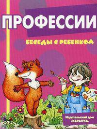 Комплект карточек. Профессии