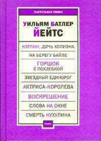 Пьесы