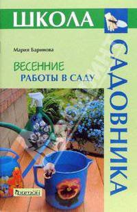 Весенние работы в саду