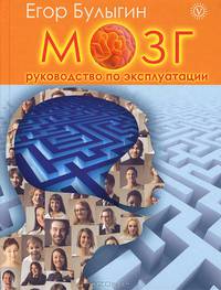 Мозг-руководство по эксплуатации. Книга-тренинг+DVD Деньги. Выход на новый уровень. Видеотренинг