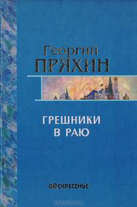 Эклектика эндемика : Графология & Эссе