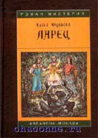 Ларец