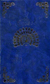Две жизни. Часть III. Книга 2
