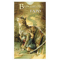 Таро Викингов (с инструкцией)