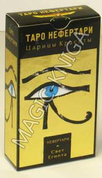 Таро Нефертари царицы красоты (I Tarocchi Di Nefertari)