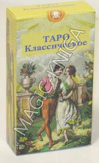 Таро Классическое (Classical Tarot)